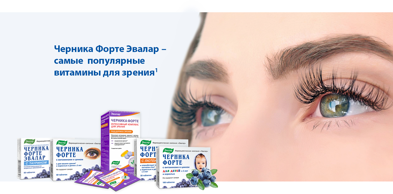 Черника Форте Эвалар На Аптека Ру