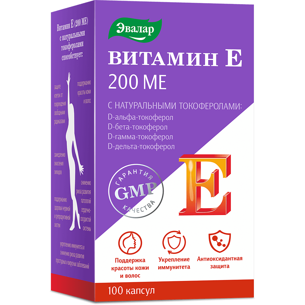 Витамин Е 200 МЕ с натуральными токоферолами купить по цене 922 руб