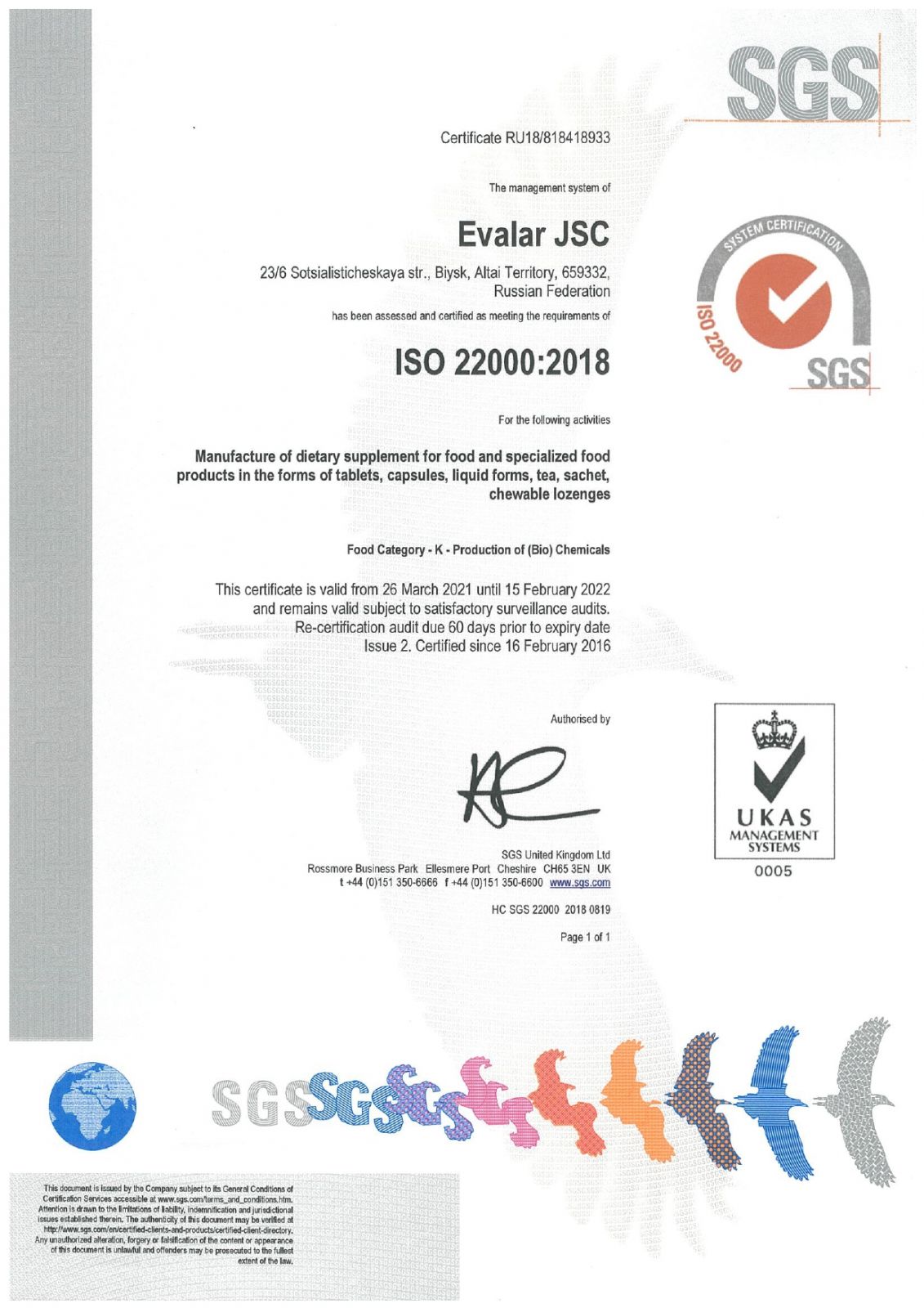 Сертификат ISO 22000 2018