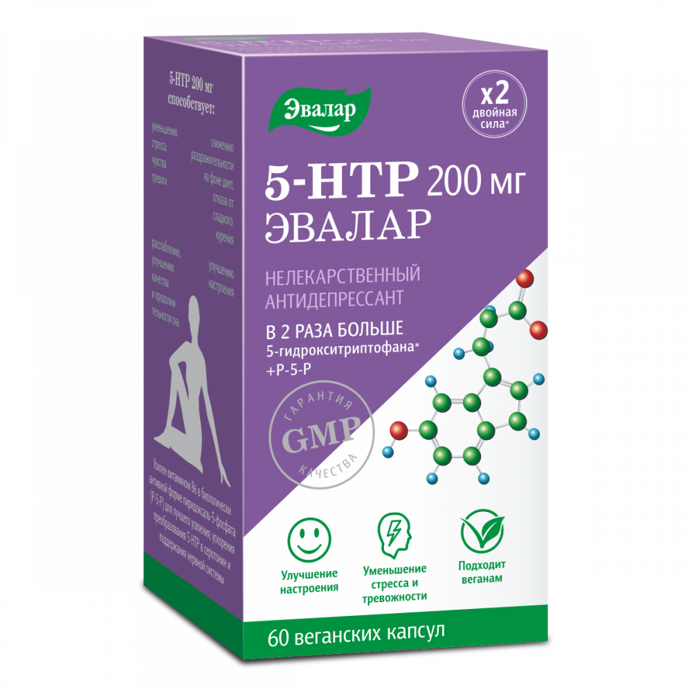 5-гидрокситриптофан (5-НТР) 200 мг — купить по цене 2210 руб на ...