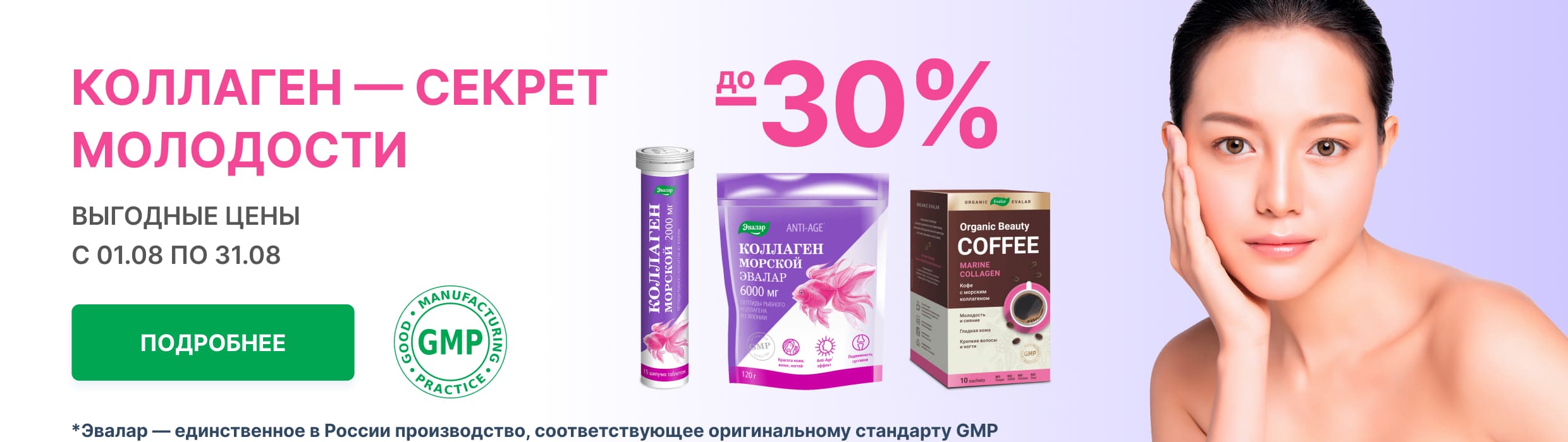 Продукция Эвалар - цены и инструкции по применению витаминов и БАД в ...