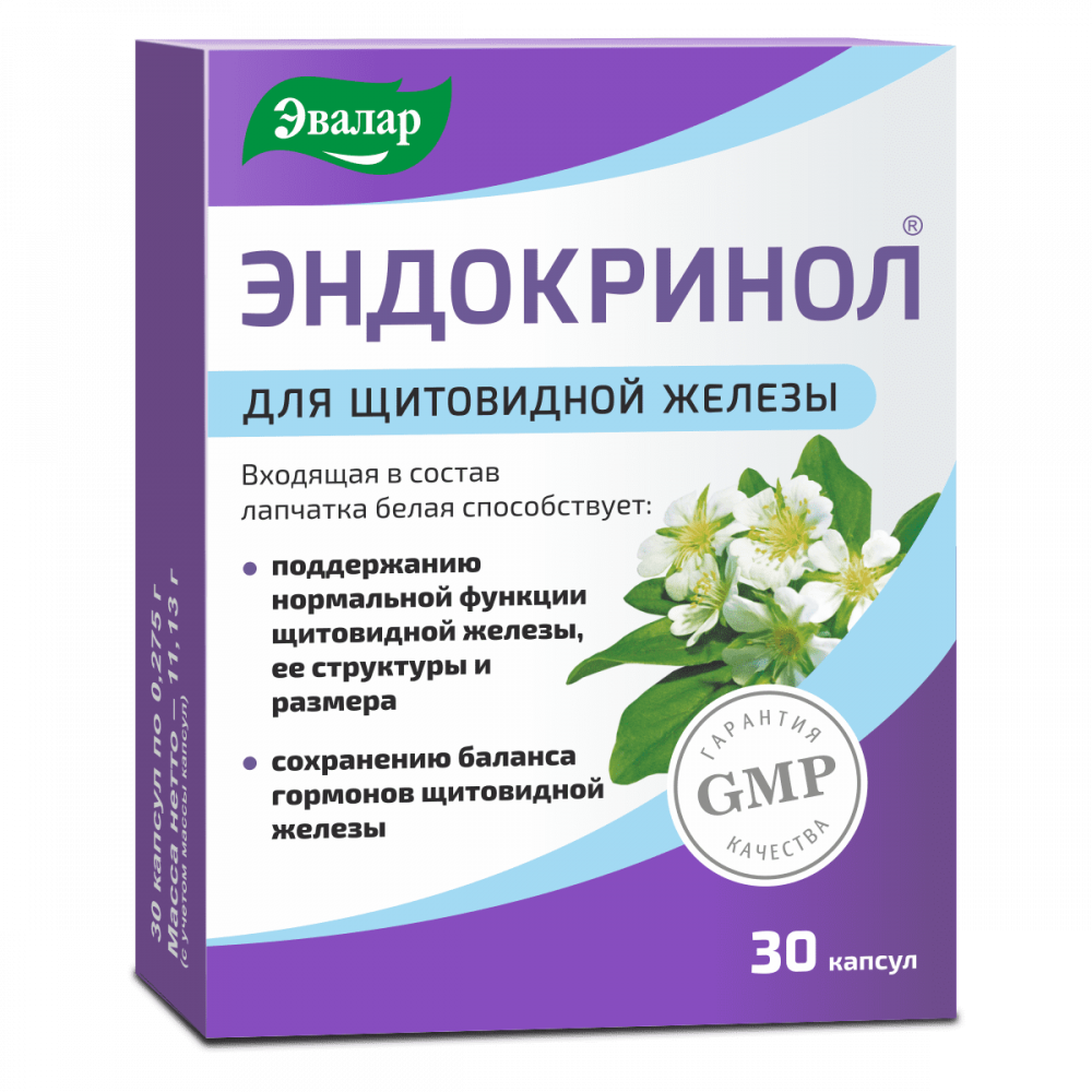 Эндокринол капсулы 30 капсул — купить по цене 414 руб на официальном сайте  Эвалар | Отзывы и инструкция по применению