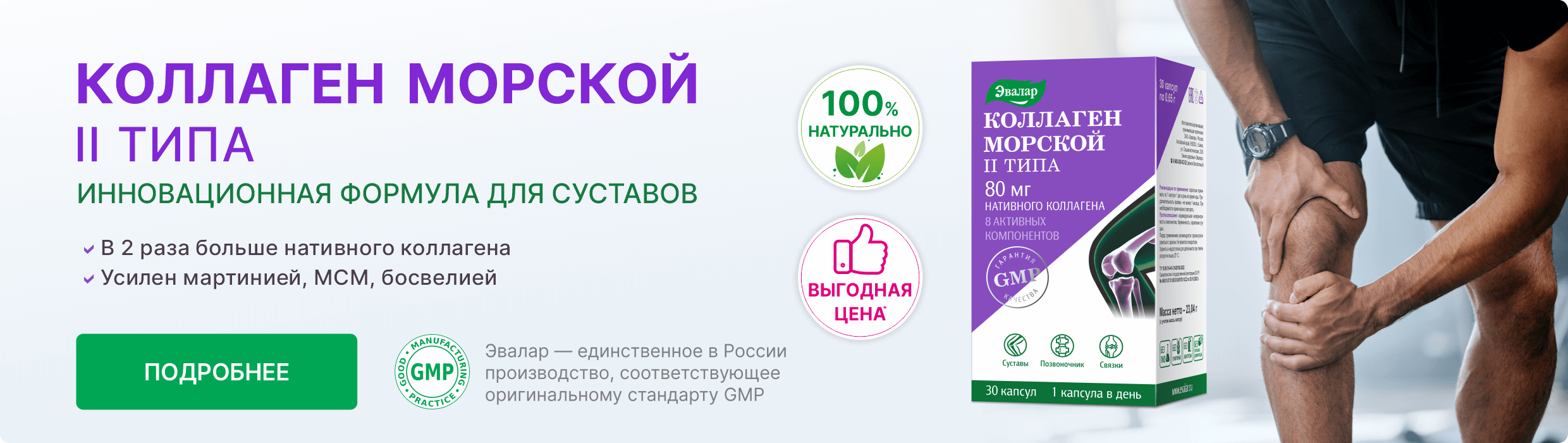 Коллаген 2 типа