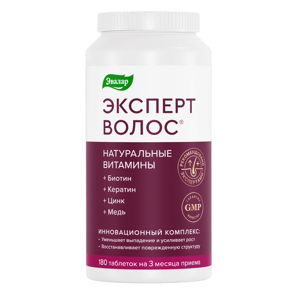 Эксперт волос таблетки 180 таблеток — купить по цене 1813 руб на ...