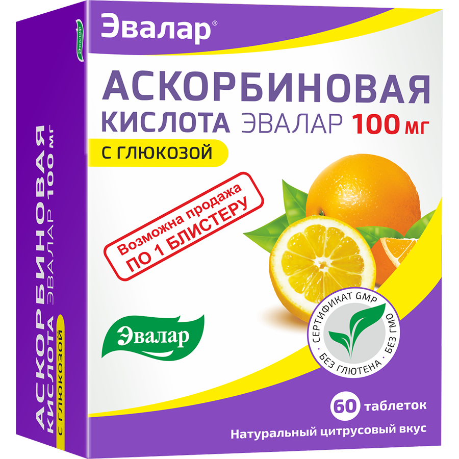 Аскорбиновая кислота 100 мг — купить по цене 188 руб на официальном сайте  Эвалар | Отзывы и инструкция по применению