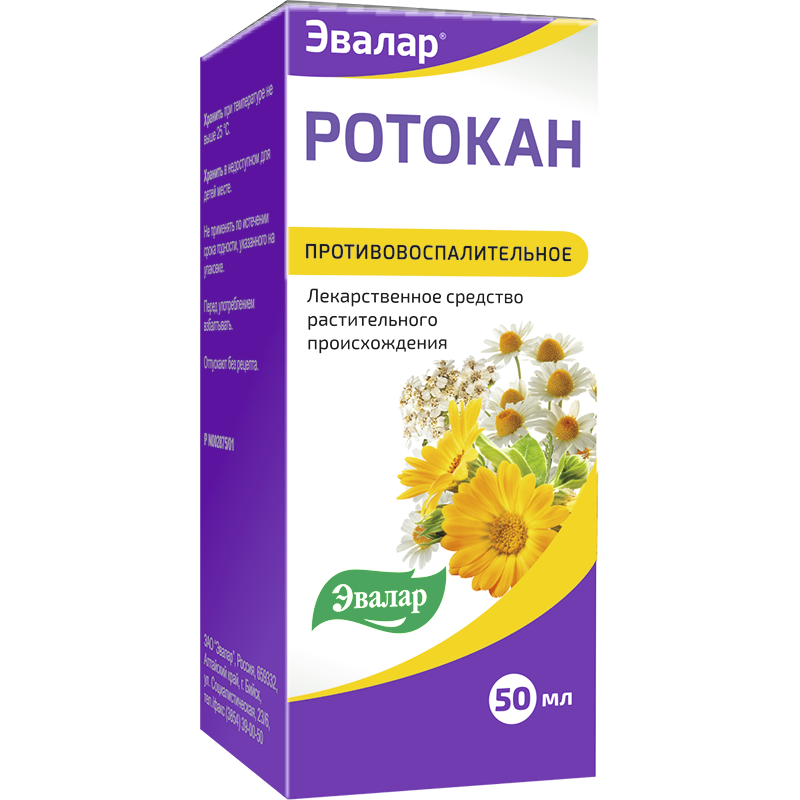 Ротокан (50 мл) — купить на официальном сайте Эвалар | Отзывы и ...