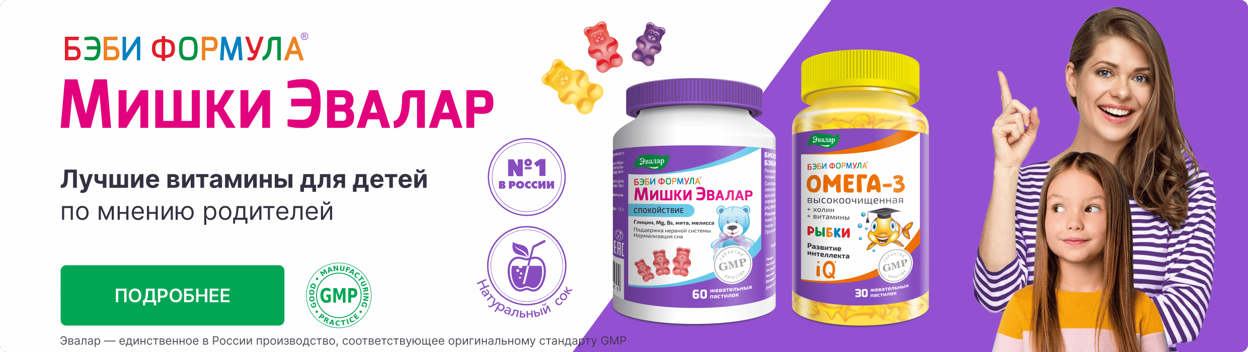 Бэби Рыбки Омега