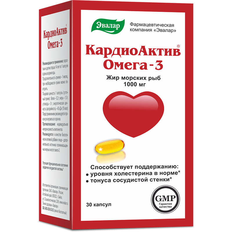 КардиоАктив Омега-3 30 капсул — купить по цене 533 руб на официальном ...