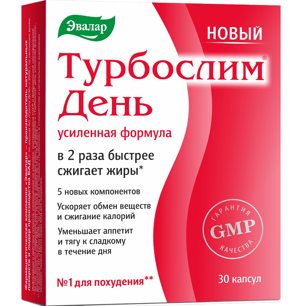 Новый Турбослим День усиленная формула — купить по цене 803 руб на  официальном сайте Эвалар | Отзывы и инструкция по применению