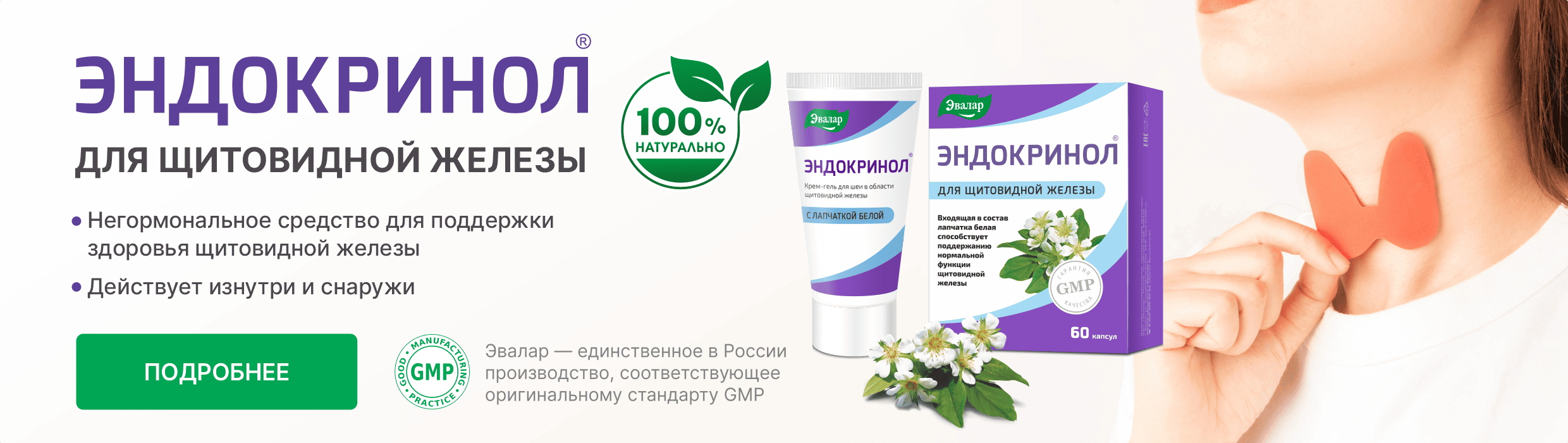 Эндокринол