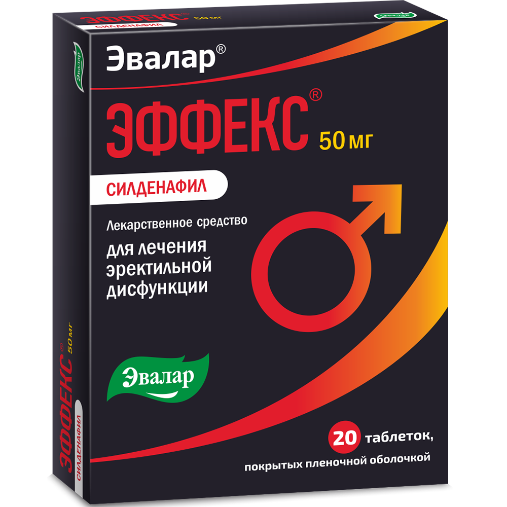 Эффекс Силденафил 50 мг (20 таблеток) — купить на официальном сайте ...