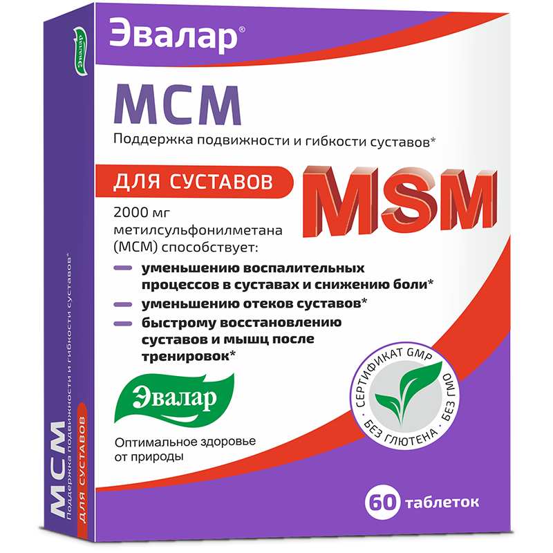 МСМ — купить по цене 480 руб на официальном сайте Эвалар | Отзывы и ...