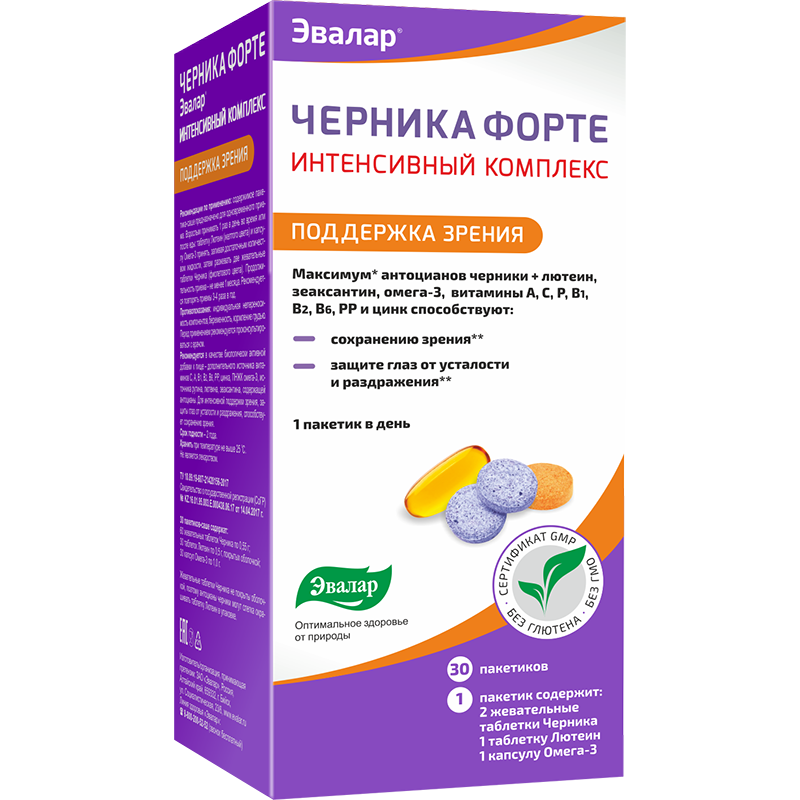 Черника Форте Интенсивный комплекс — купить по цене 2052 руб на ...