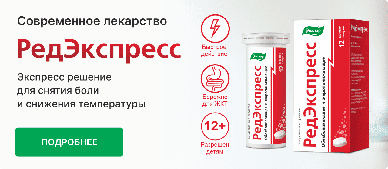 Редэкспресс