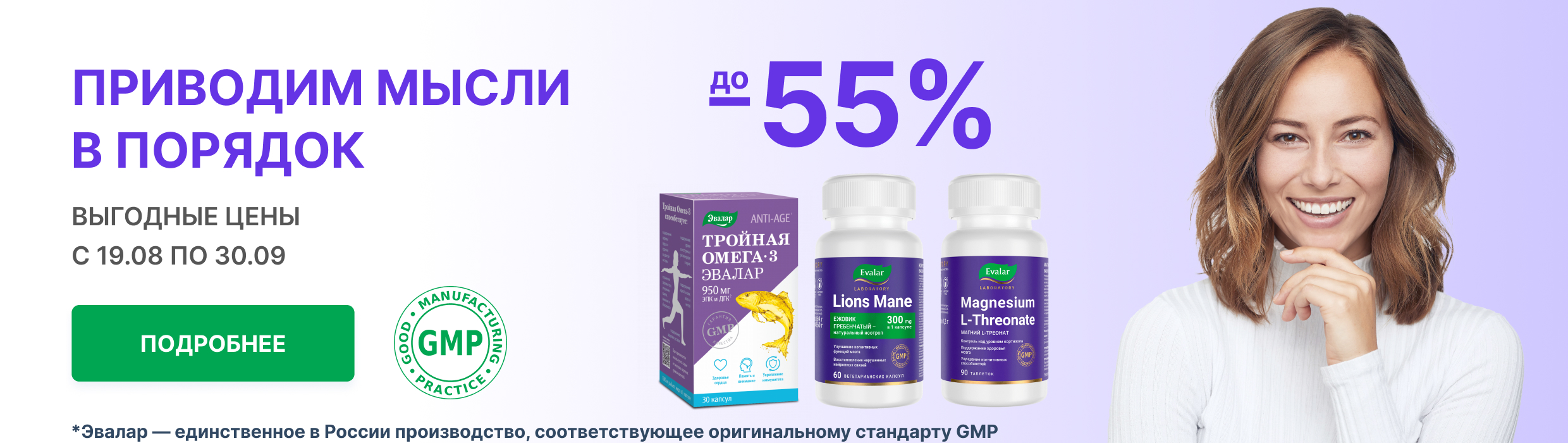 Продукция Эвалар - цены и инструкции по применению витаминов и БАД в ...