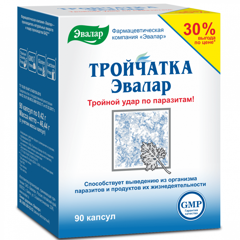 Тройчатка Эвалар 90 капсул — купить по цене 711 руб на официальном сайте  Эвалар | Отзывы и инструкция по применению