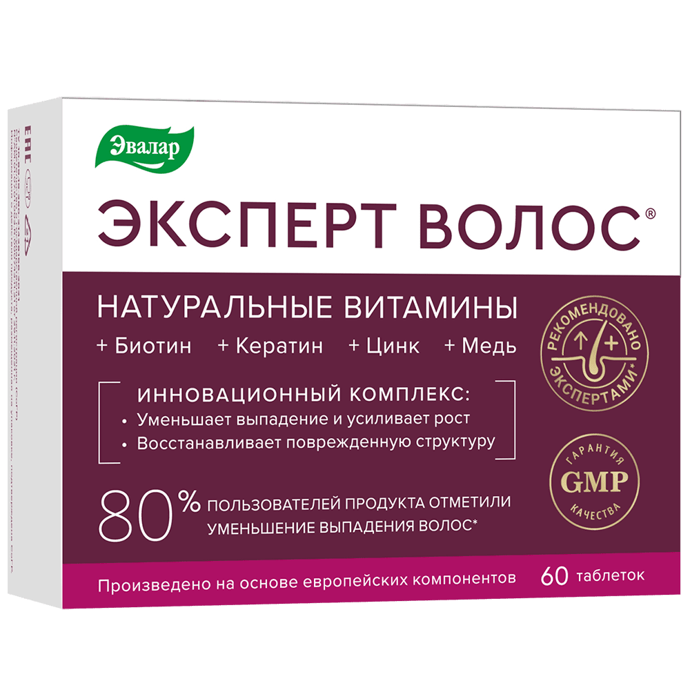 Эксперт волос таблетки 60 таблеток — купить по цене 799 руб на официальном  сайте Эвалар | Отзывы и инструкция по применению