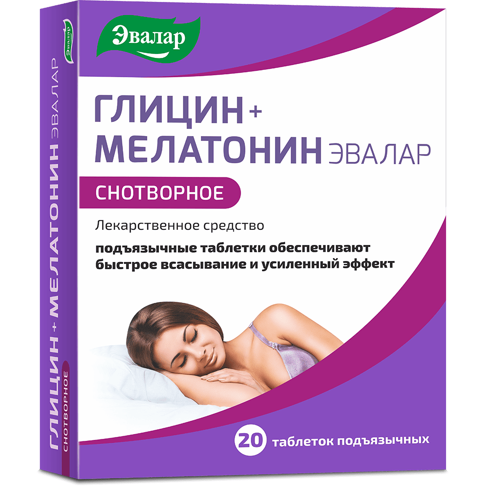 Глицин + Мелатонин Эвалар (20 таблеток) — купить на официальном сайте ...