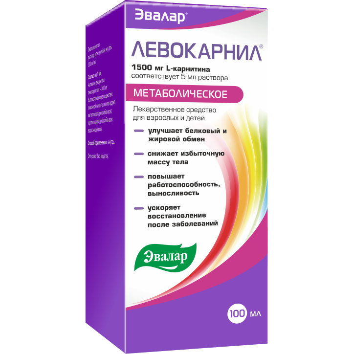 Левокарнил 300 Мг, Раствор - Состав И Инструкция По Применению.