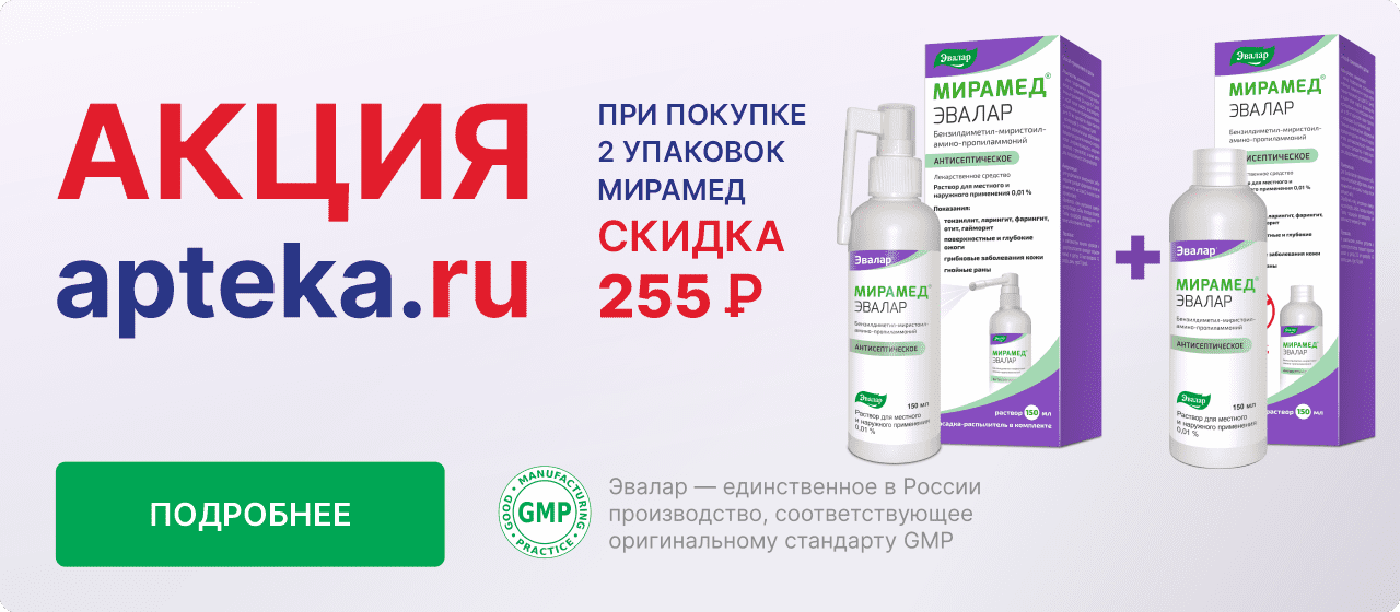 Продукция Эвалар - цены и инструкции по применению витаминов и БАД в ...