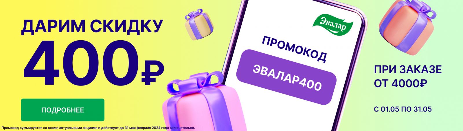 Продукция Эвалар - цены и инструкции по применению витаминов и БАД в ...