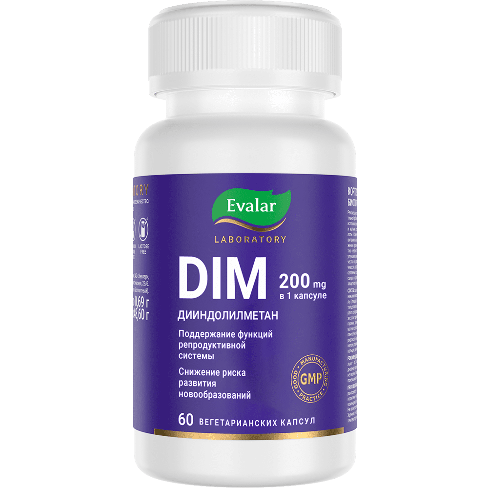 ДИМ 200 мг/ DIM 200 mg — купить по цене 918 руб на официальном сайте ...