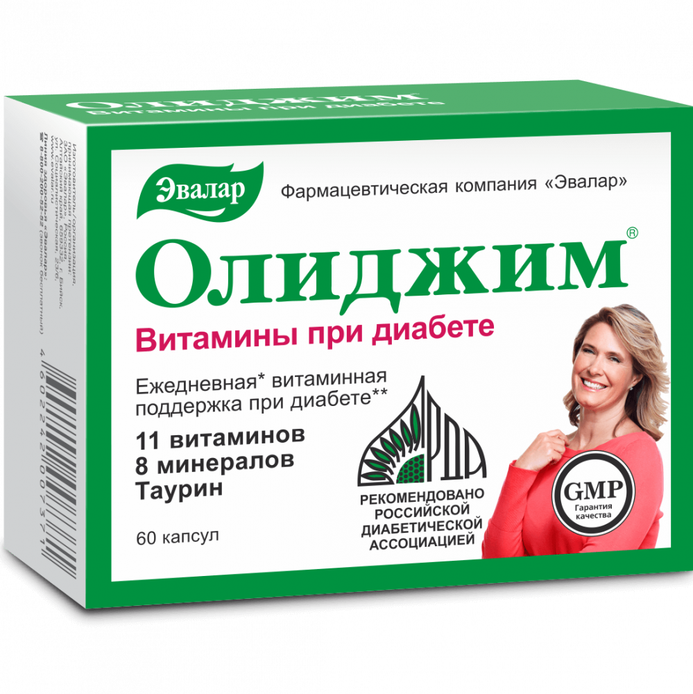 Олиджим Витамины при диабете — купить по цене 443 руб на официальном сайте  Эвалар | Отзывы и инструкция по применению