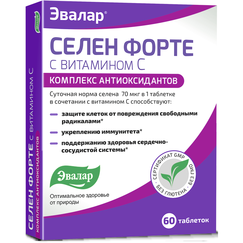 Селен Форте с витамином C — купить по цене 263 руб на официальном сайте ...