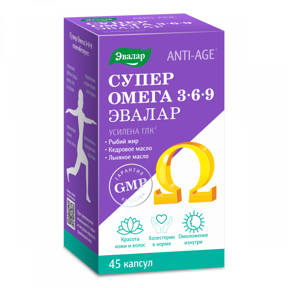 Супер Омега 3-6-9 45 капсул — купить по цене 956 руб на официальном ...