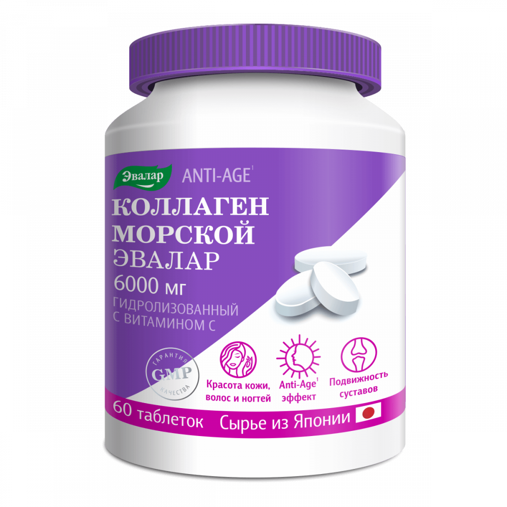 Коллаген морской 6000 мг с витамином С 60 таблеток — купить по цене 985 ...