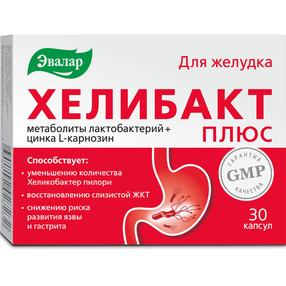 Хелибакт Плюс — купить по цене 1664 руб на официальном сайте Эвалар ...