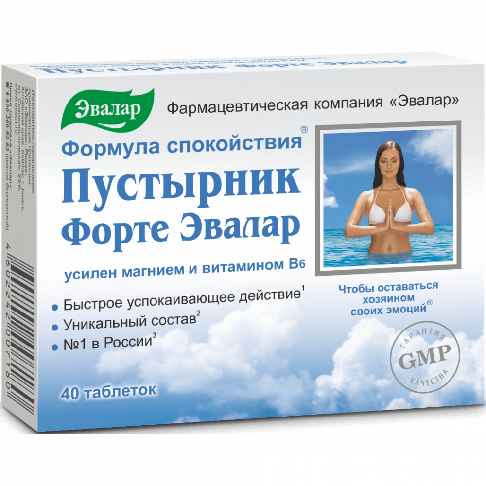 Пустырник Форте (40 таблеток) — купить на официальном сайте Эвалар ...