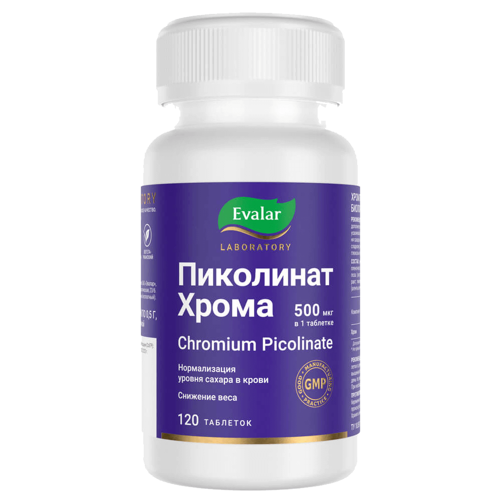 Хрома пиколинат 500 мкг/Сhromium picolinate 500 mcg — купить по цене ...