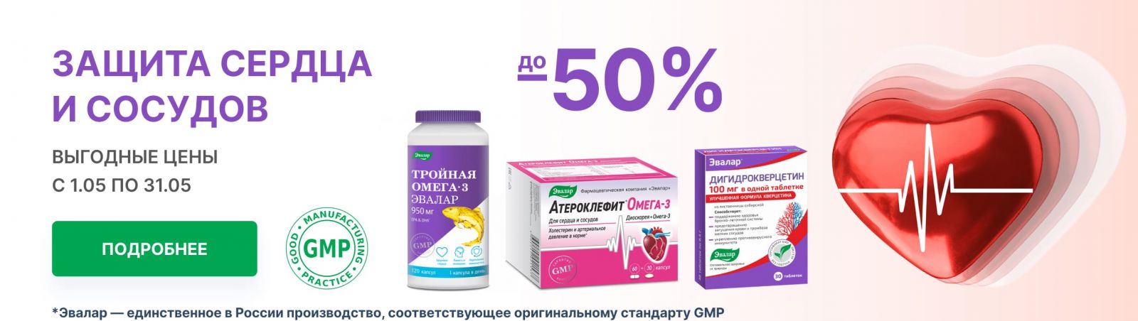 Продукция Эвалар - цены и инструкции по применению витаминов и БАД в ...