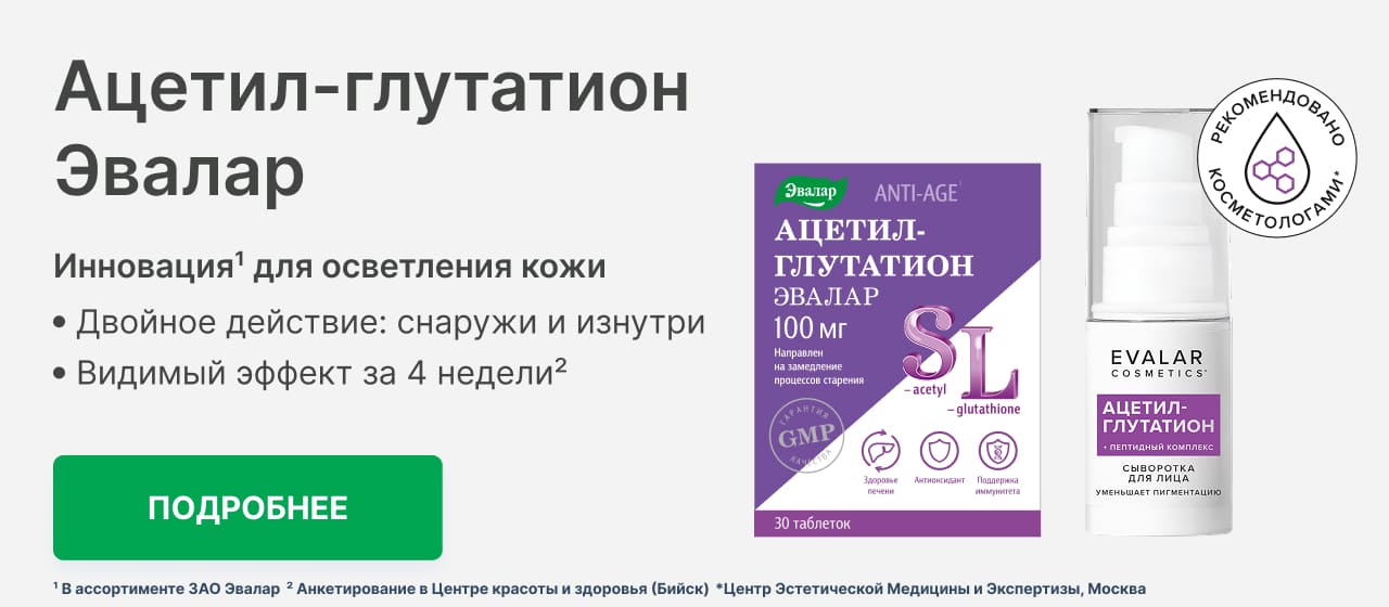 Ацетил-Глутатион