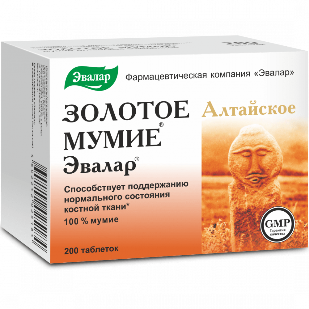 Золотое мумие алтайское очищенное 200 таблеток — купить по цене 756 руб ...