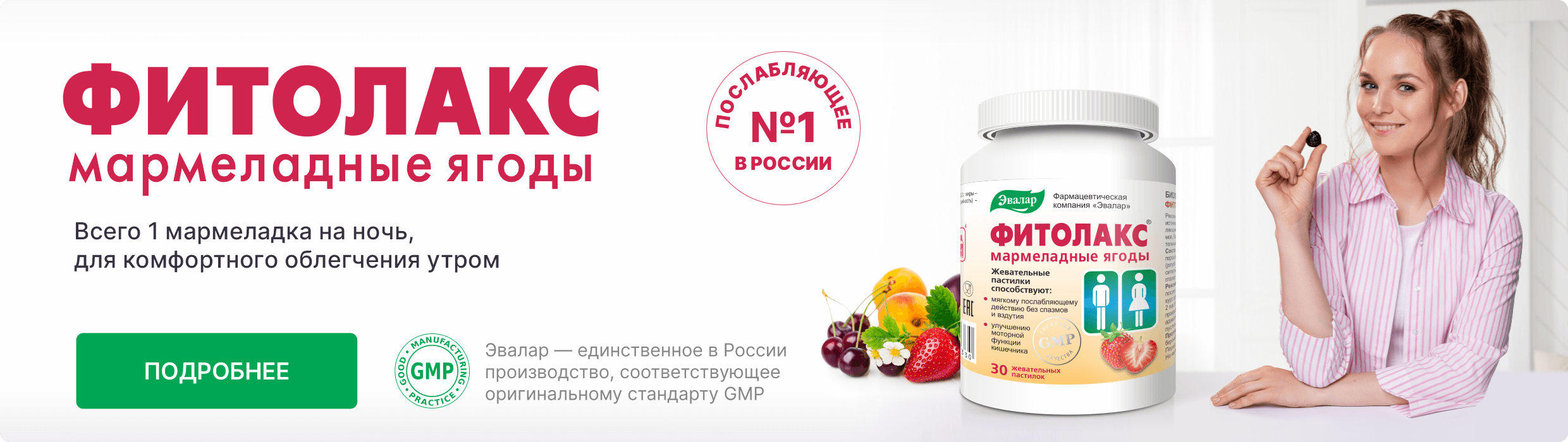 Продукция Эвалар - цены и инструкции по применению витаминов и БАД в ...