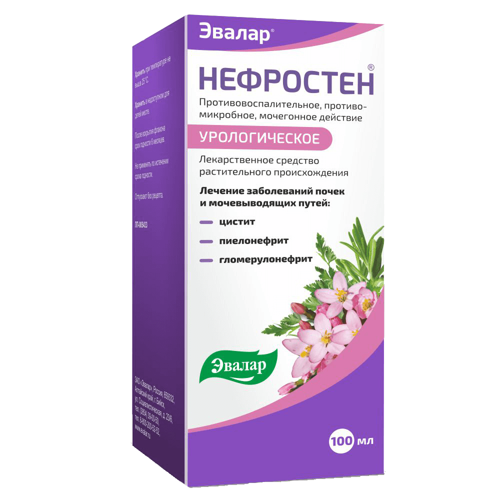 Нефростен раствор (100 мл) — купить на официальном сайте Эвалар | Отзывы и  инструкция по применению
