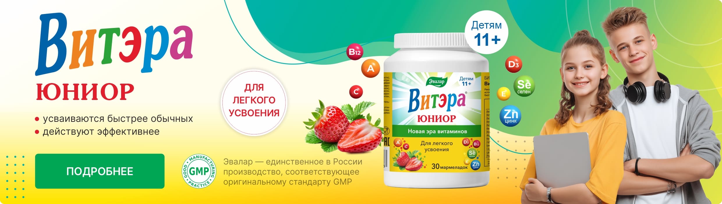 Витэра Юниор