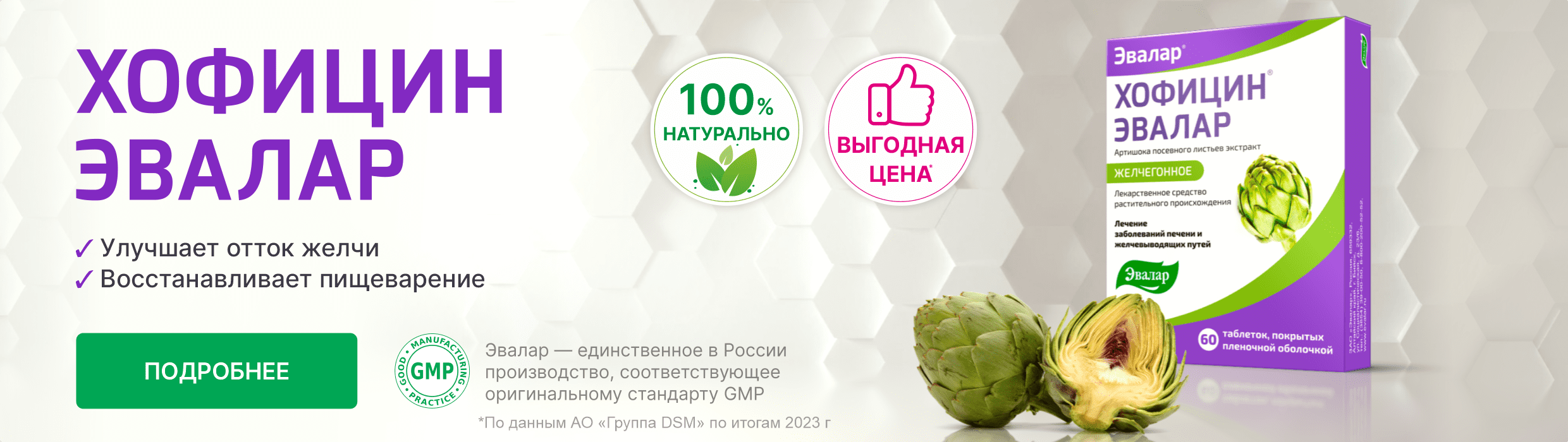 Продукция Эвалар - цены и инструкции по применению витаминов и БАД в  официальном интернет-магазине