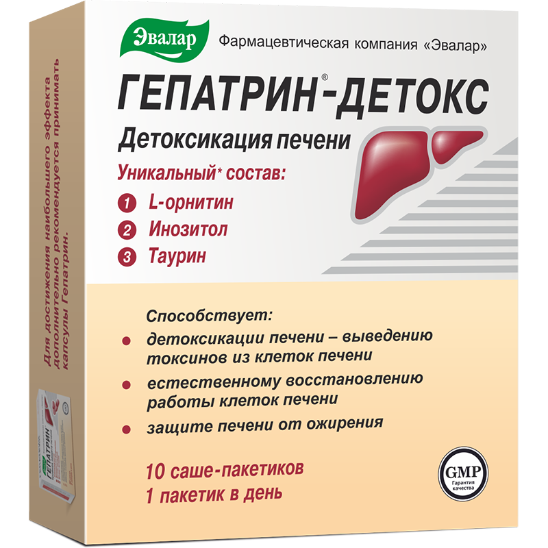 Гепатрин-детокс напиток — купить по цене 871 руб на официальном сайте ...