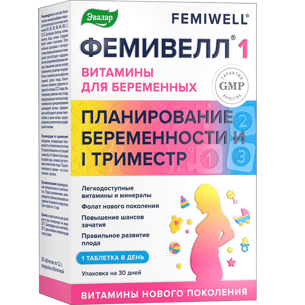 ФЕМИВЕЛЛ 1 витамины для беременных — купить по цене 816 руб на ...