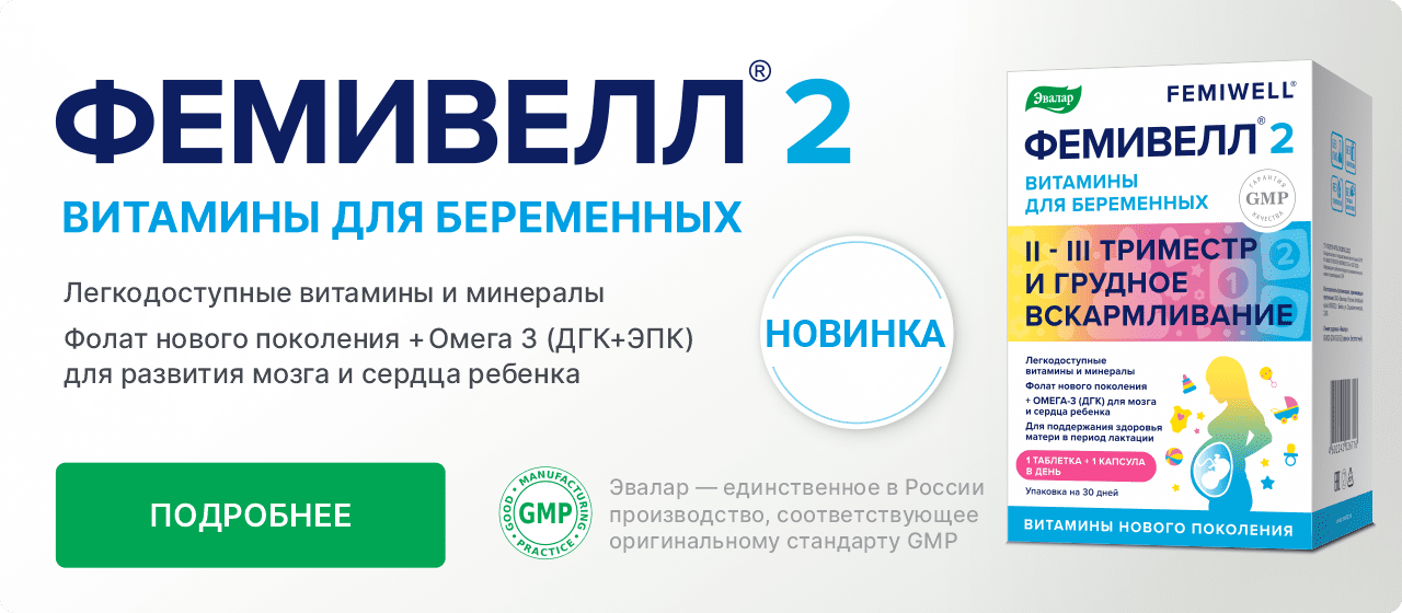 Продукция Эвалар - цены и инструкции по применению витаминов и БАД в ...