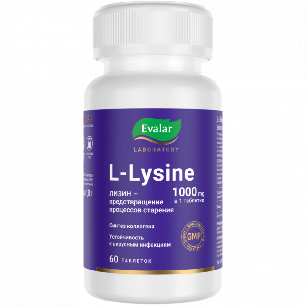 L-Лизин 1000 мг/ L-Lysine 1000 mg — купить по цене 608 руб на ...