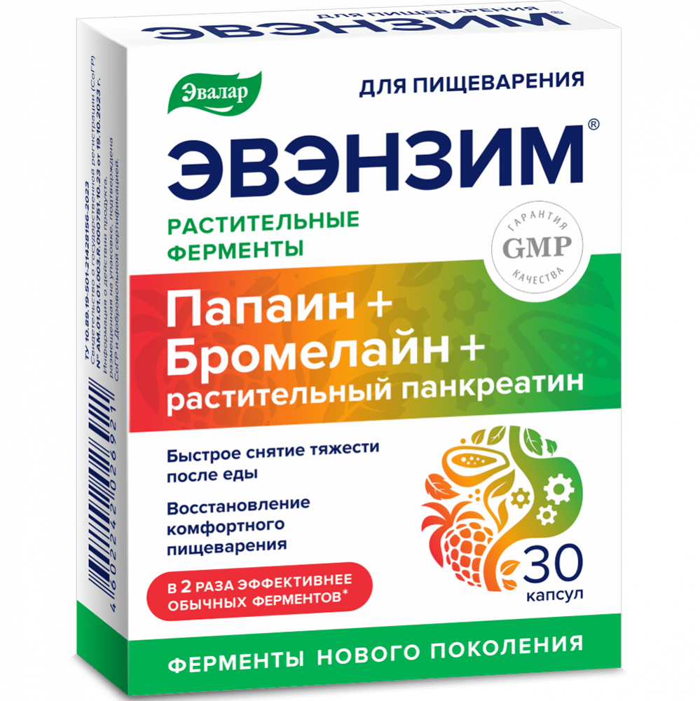 Эвэнзим — купить по цене 774 руб на официальном сайте Эвалар | Отзывы и  инструкция по применению