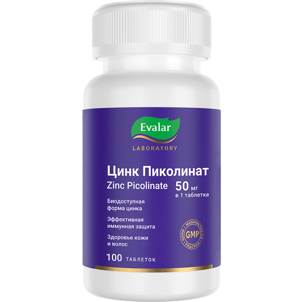 Цинк Пиколинат 50 мг/ Zinc Picolinate 50 mg — купить по цене 783 руб на ...