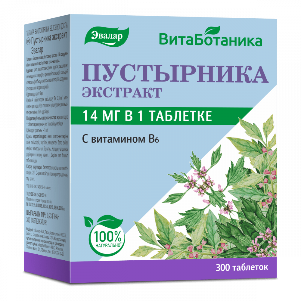 ВитаБотаника Пустырника экстракт Эвалар 300 таблеток — купить по цене 313  руб на официальном сайте Эвалар | Отзывы и инструкция по применению