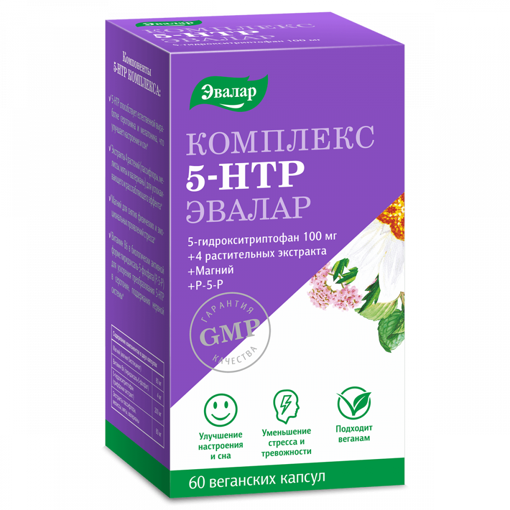 5-гидрокситриптофан (5-НТР) комплекс — купить по цене 1644 руб на ...