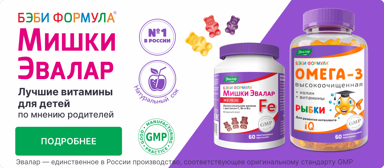 Бэби Рыбки Омега + Железо