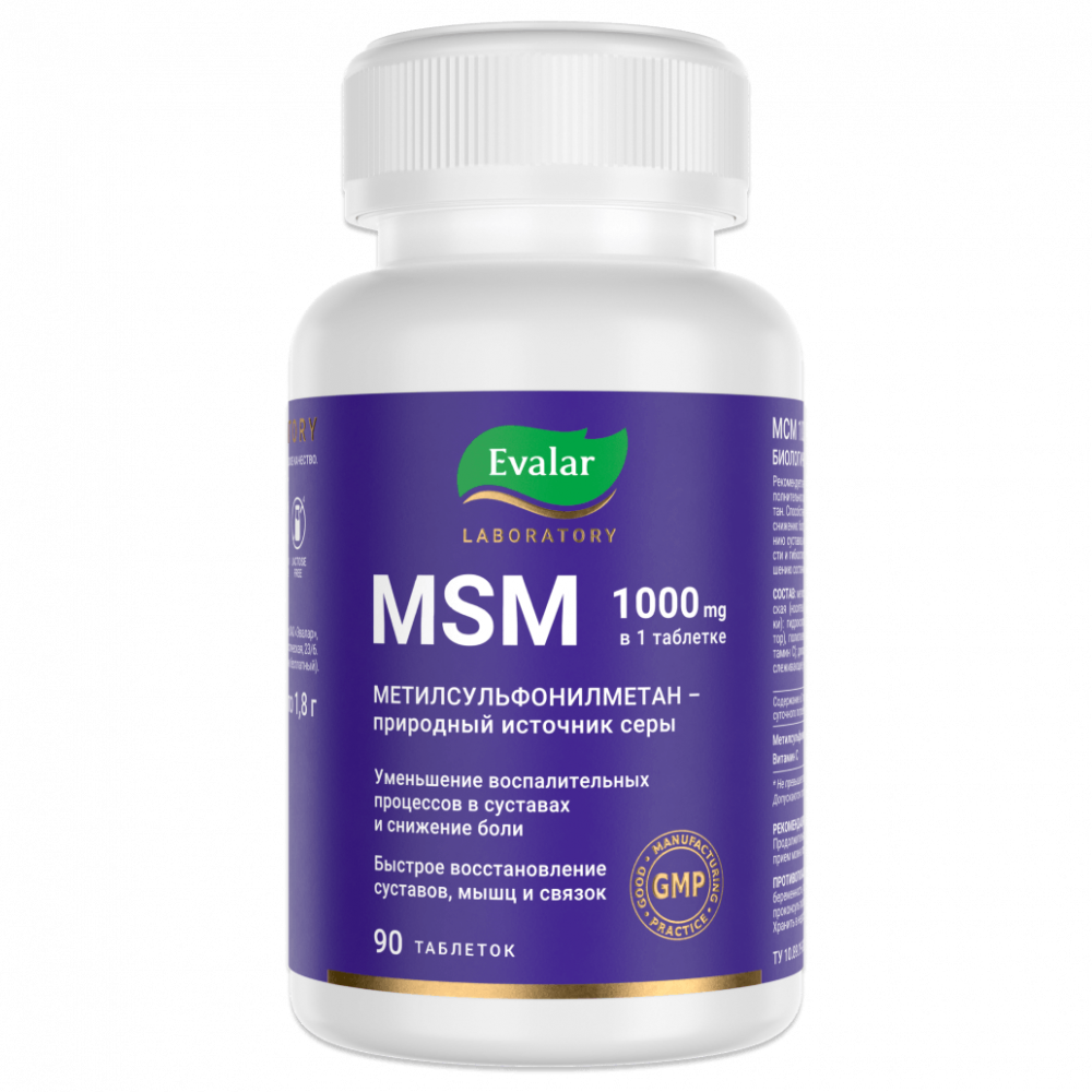 МСМ 1000 мг/ MSM 1000 mg — купить по цене 847 руб на официальном сайте ...